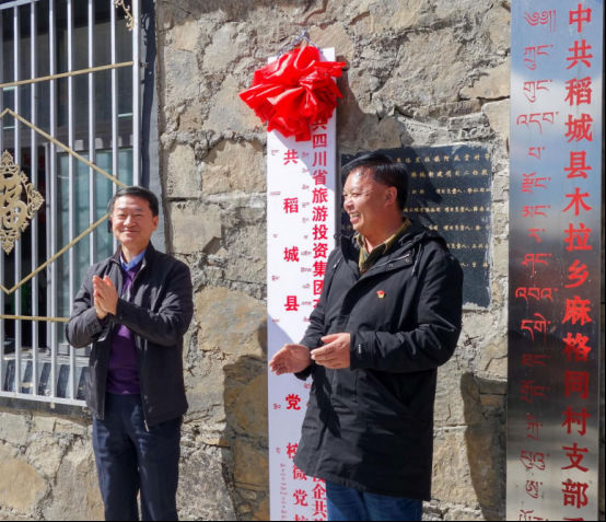 省尊龙凯时集团党委书记、董事长任丁一行深入麻格同村开展脱贫帮扶工作