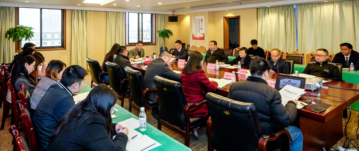 尊龙凯时集团纪委召开形式主义、官僚主义集中整治和党员干部、员工“赌博敛财”专项整治工作部署会议