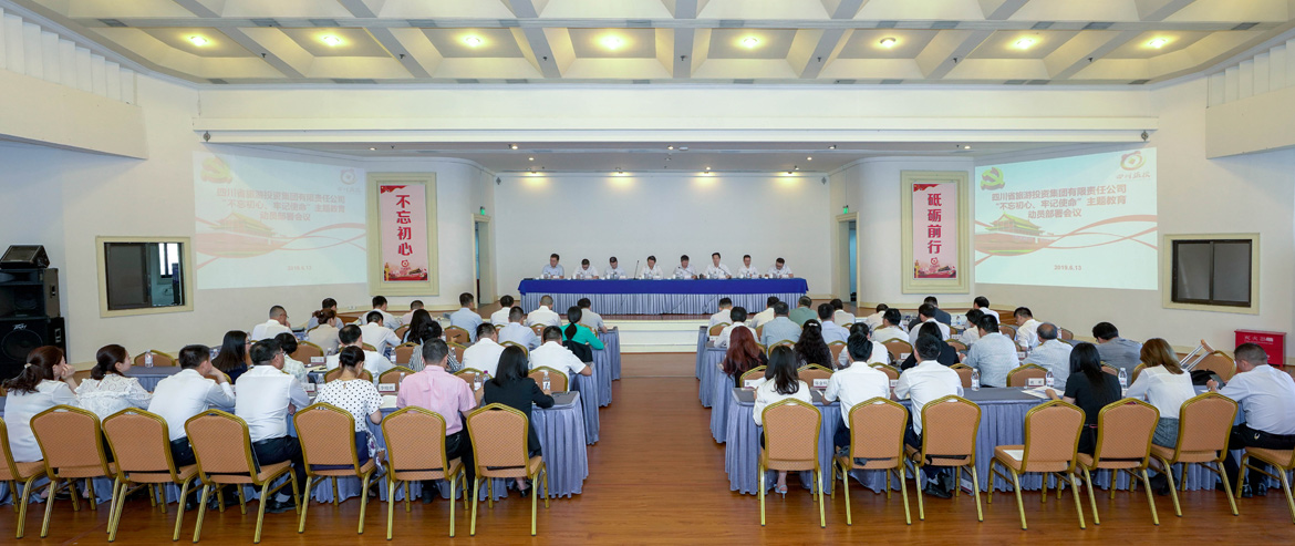 省尊龙凯时集团党委召开“不忘初心、牢记使命”主题教育动员部署会议