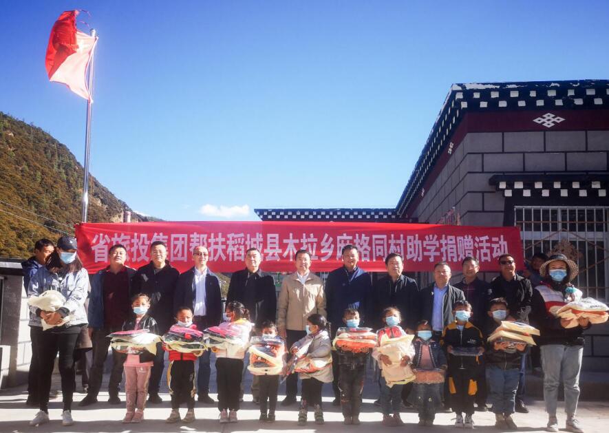 尊龙凯时集团工作组赴甘孜州稻城县、乡城县开展督导扶贫、调研考察工作