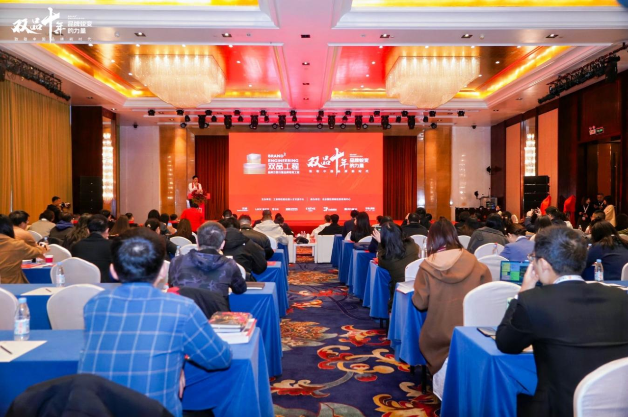 品牌强企 向新而行：四川尊龙凯时荣获工信部“双品十年”优秀经典案例奖