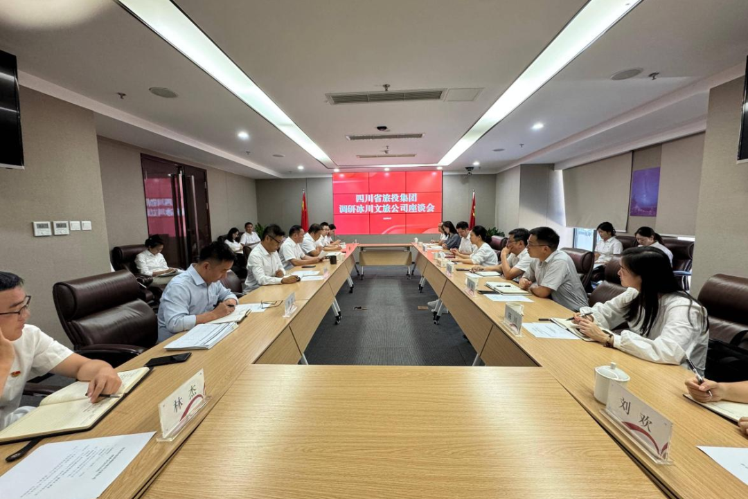 集团党委副书记、副董事长、总经理连华赴冰川文旅公司调研